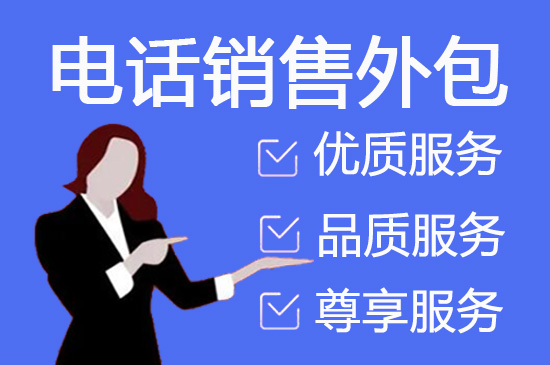 成都坐席外包公司去哪里找