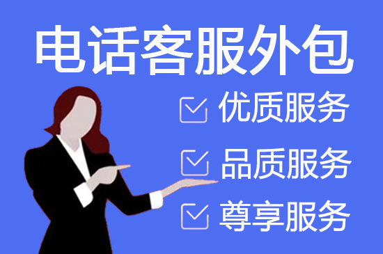 成都天猫外包客服
