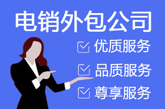 成都直播客服外包