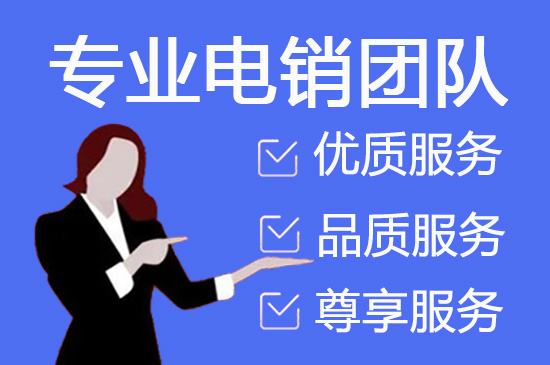 成都移动客服外包