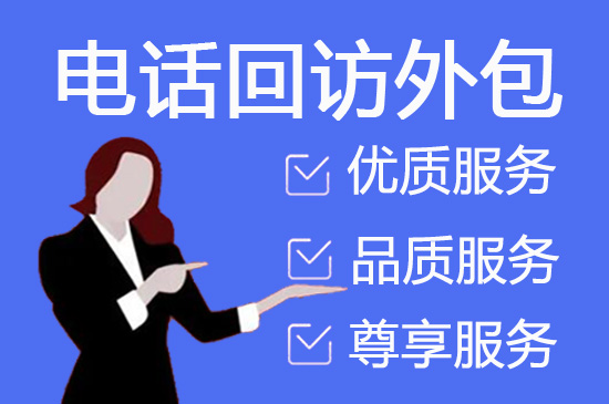 成都坐席外包公司去哪里找