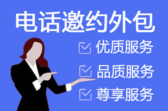 成都客服热线外包