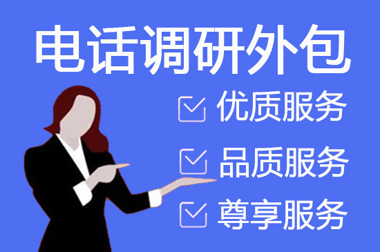成都网络客服外包