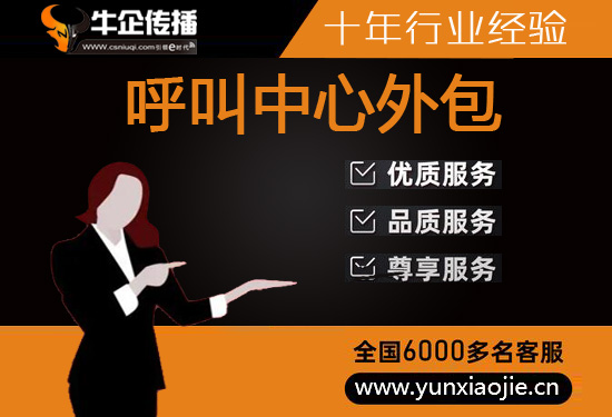 成都销售外包公司